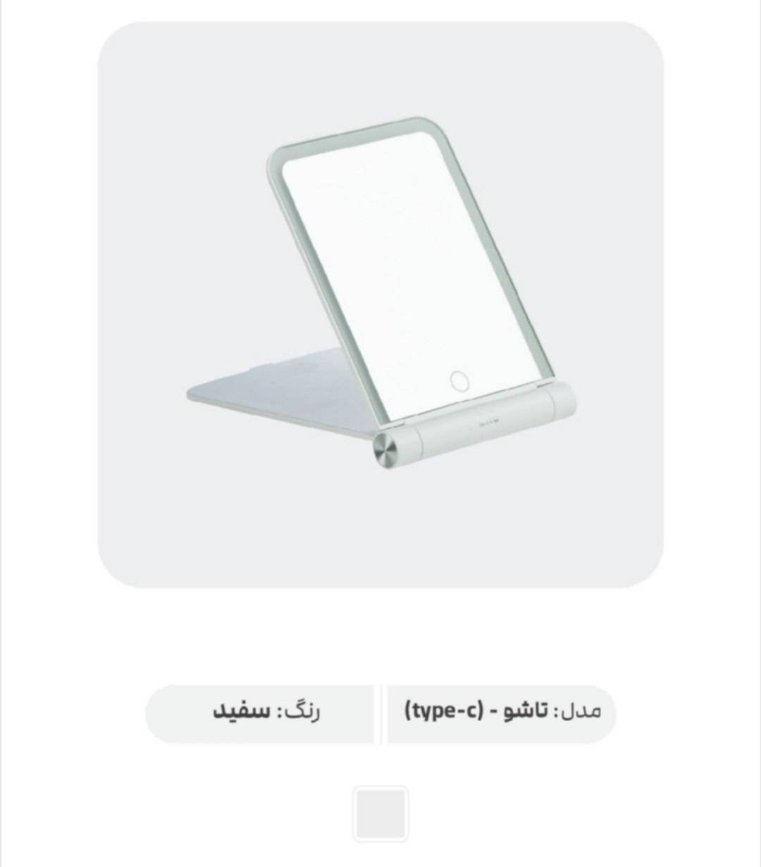 آینه اصلاح رومیزی اکو مدل تاشو کد 5219R