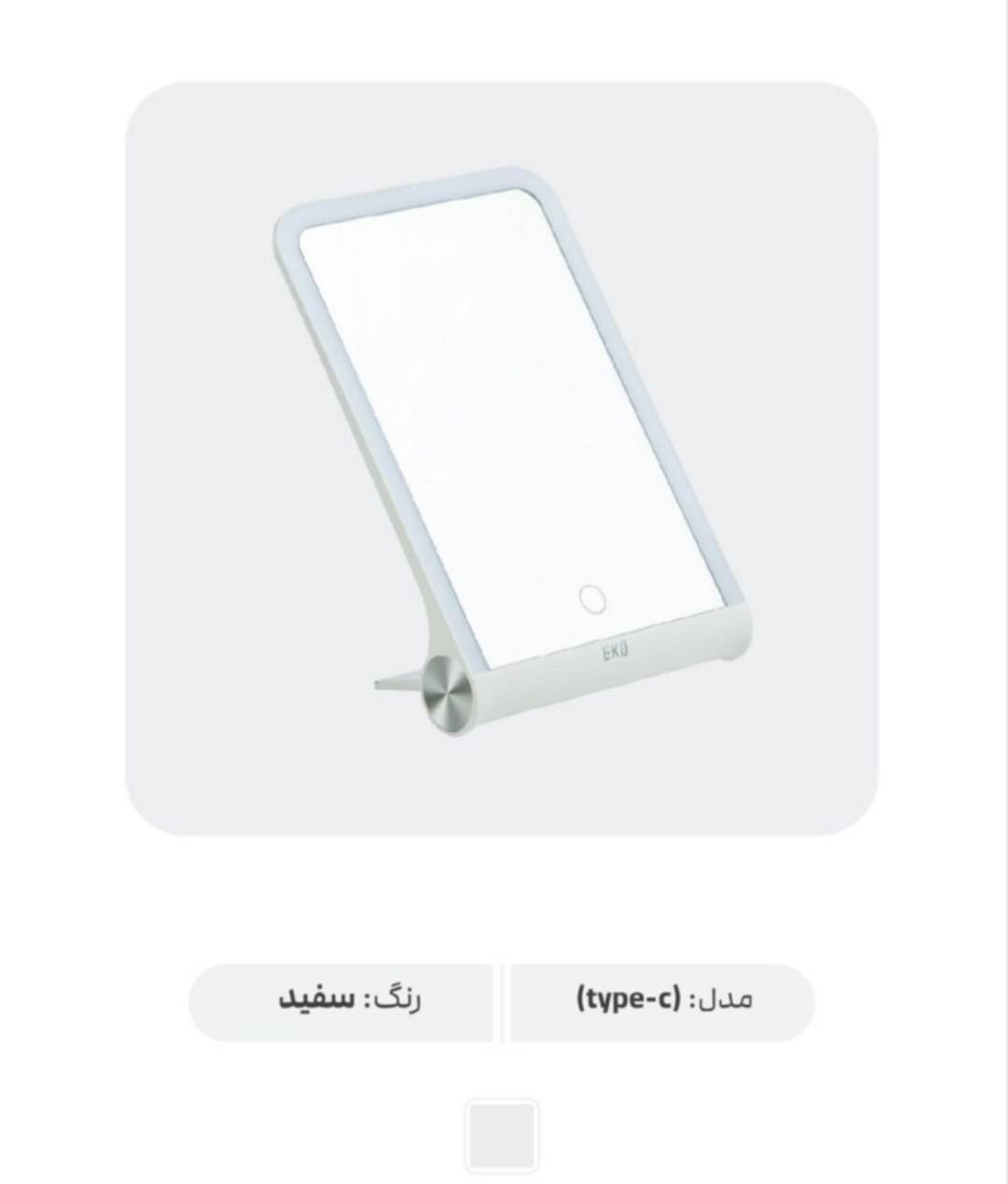 آینه اصلاح رومیزی اکو کد 5218R