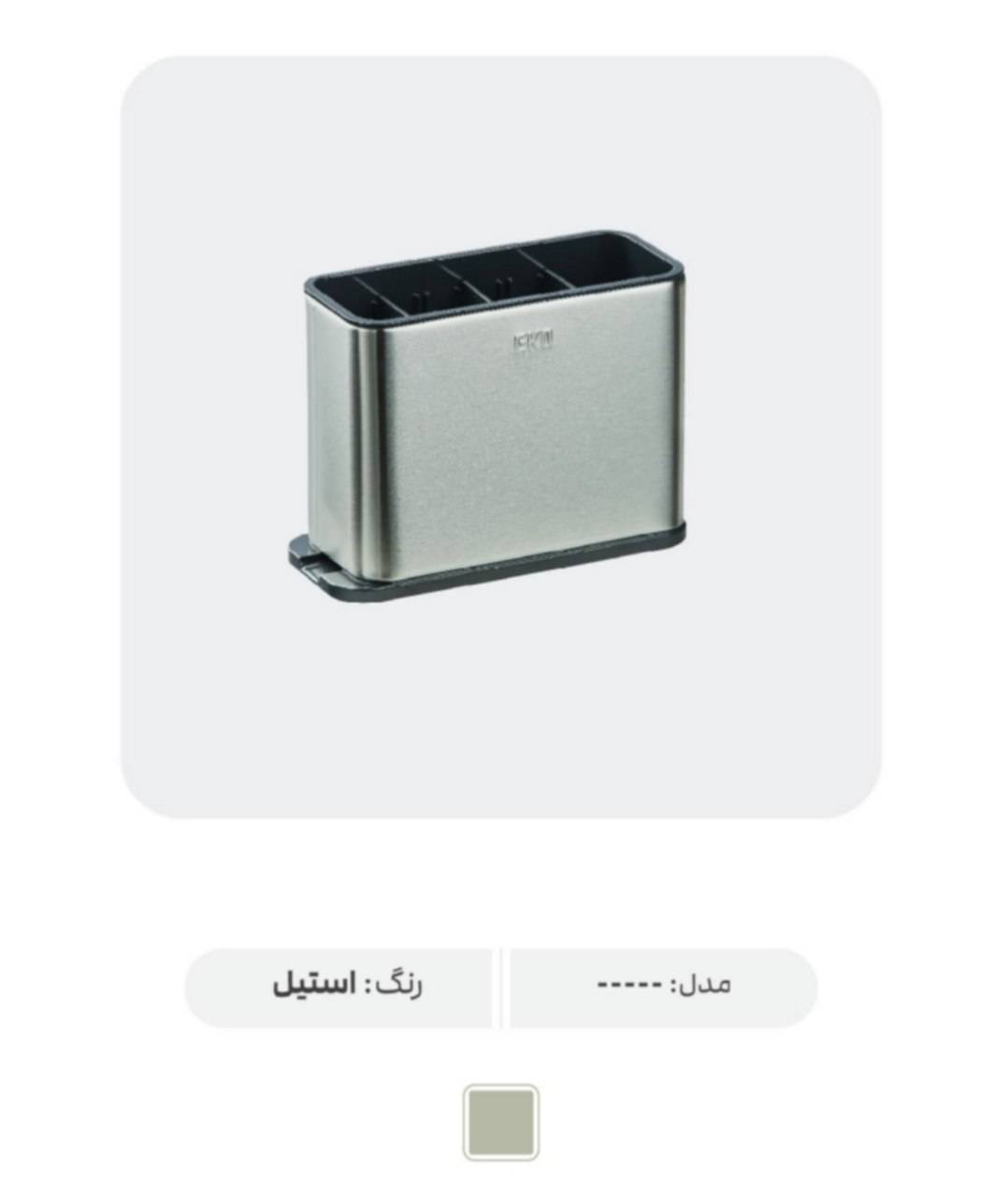 جا قاشق چنگال اکو کد 8628