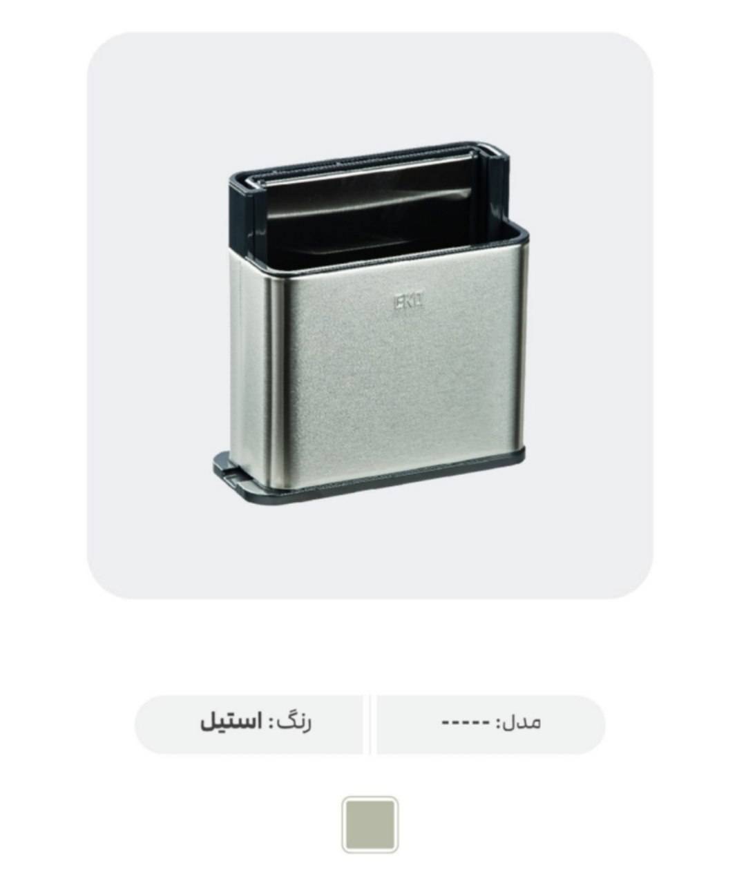 جا قاشق چنگال اکو کد 8626
