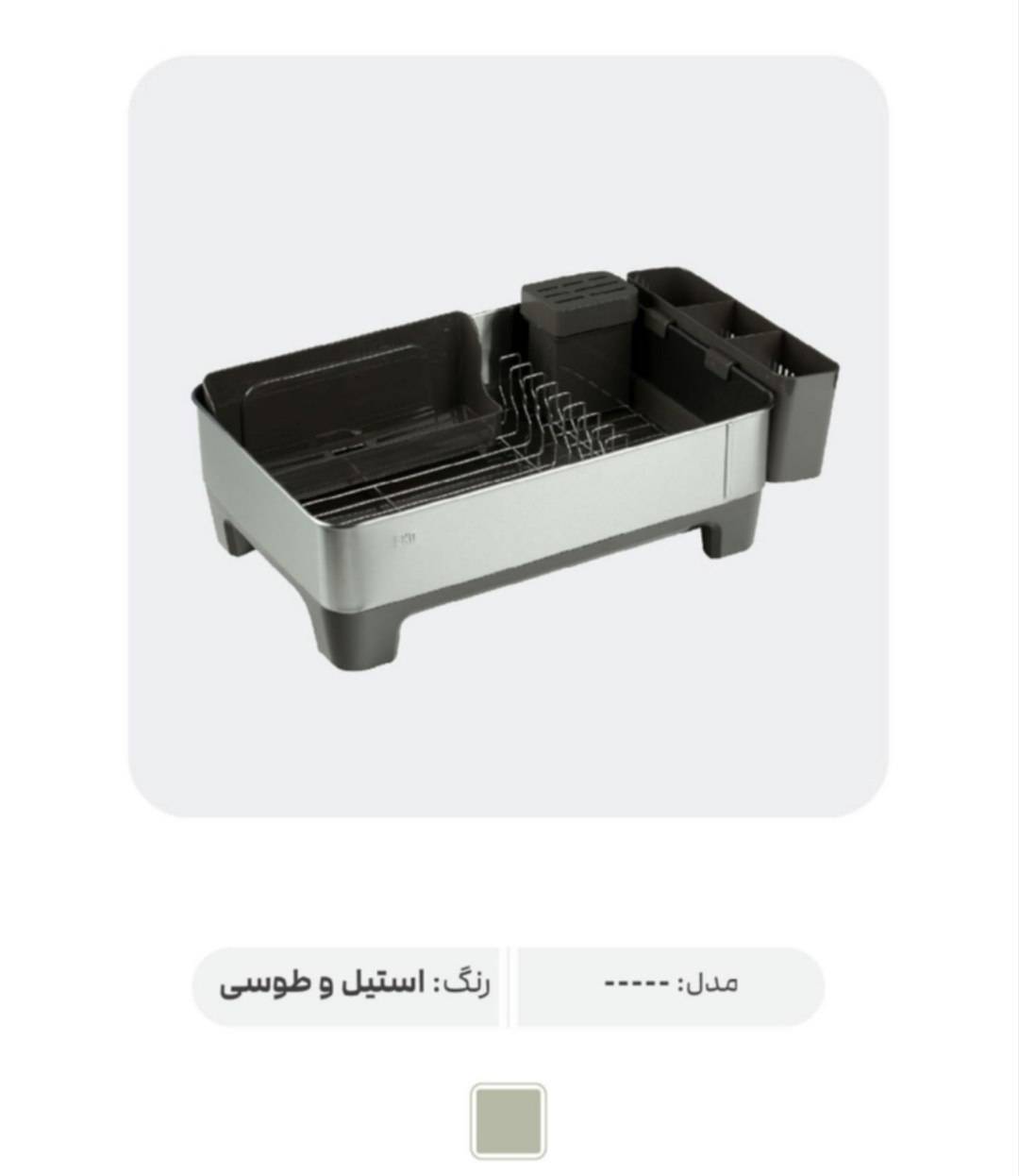 جا ظرفی اکو کد 9275