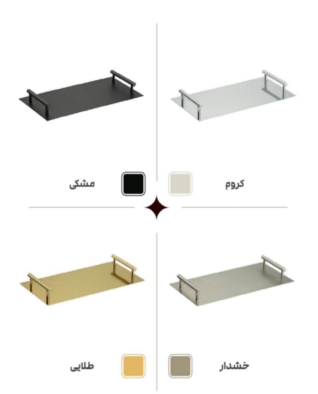 سینی مدل میموزا کد 5690