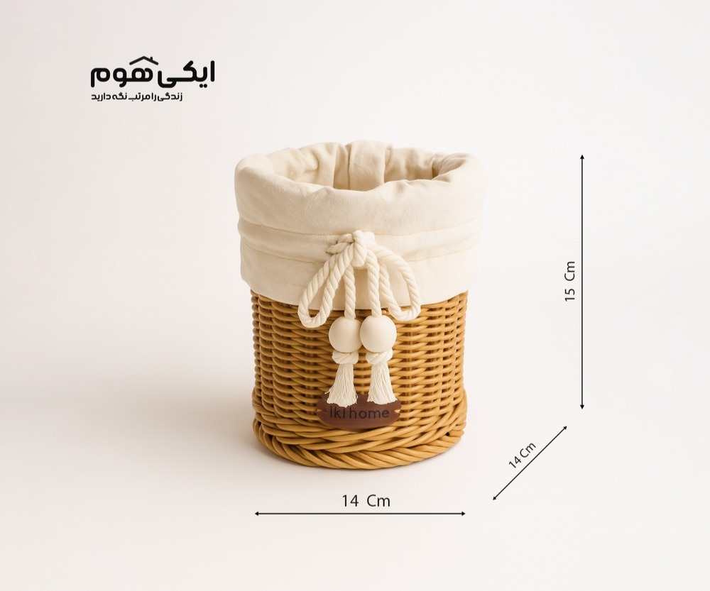 سبد استوانه حصیربافت ایکی‌هوم